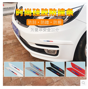 汽车前后保险杠防撞条防擦条防刮蹭胶条车身装饰保护贴加厚硅胶