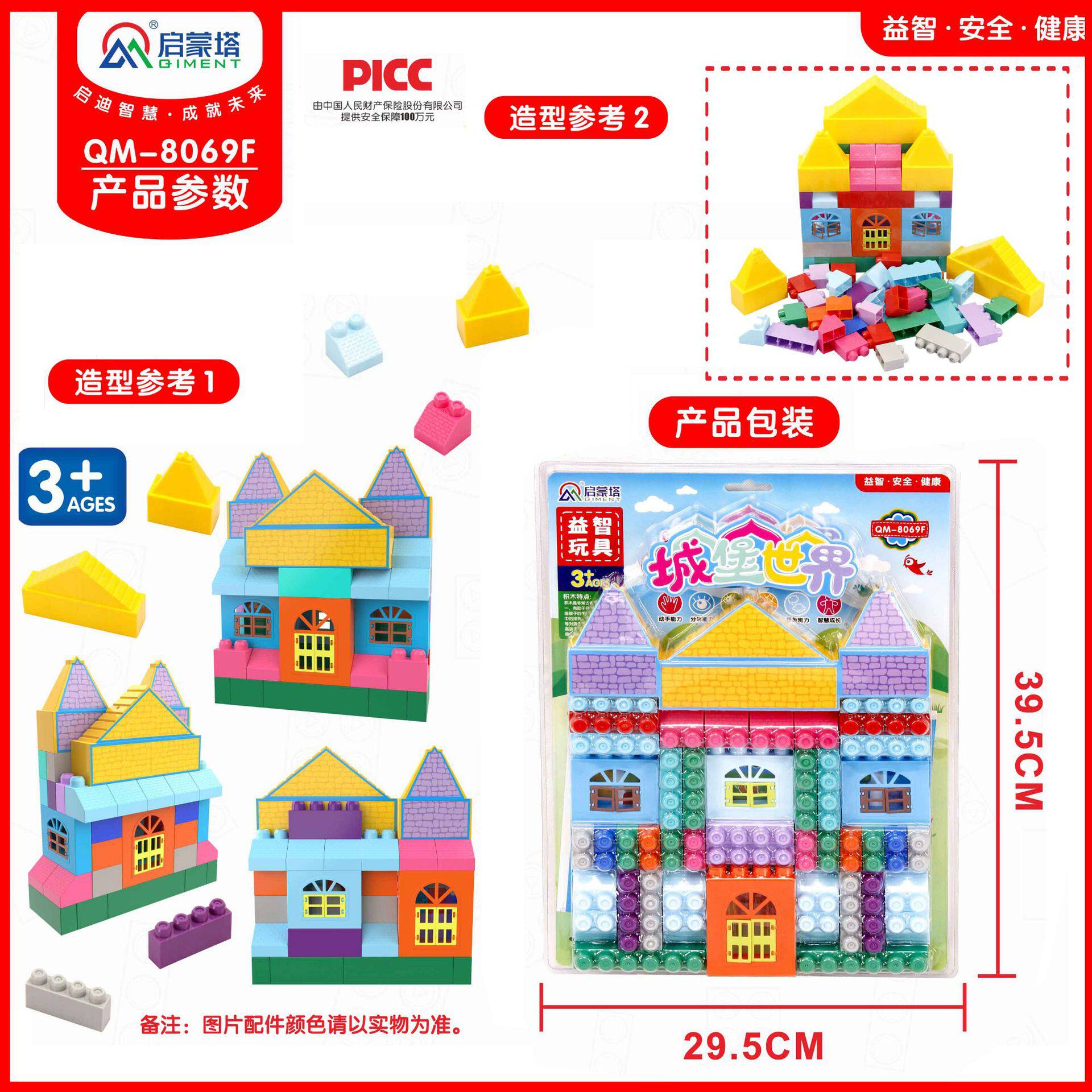 启蒙塔益智游戏玩具魔盘魔粒蘑菇钉小喇叭火车拼装积木儿童3玩具6