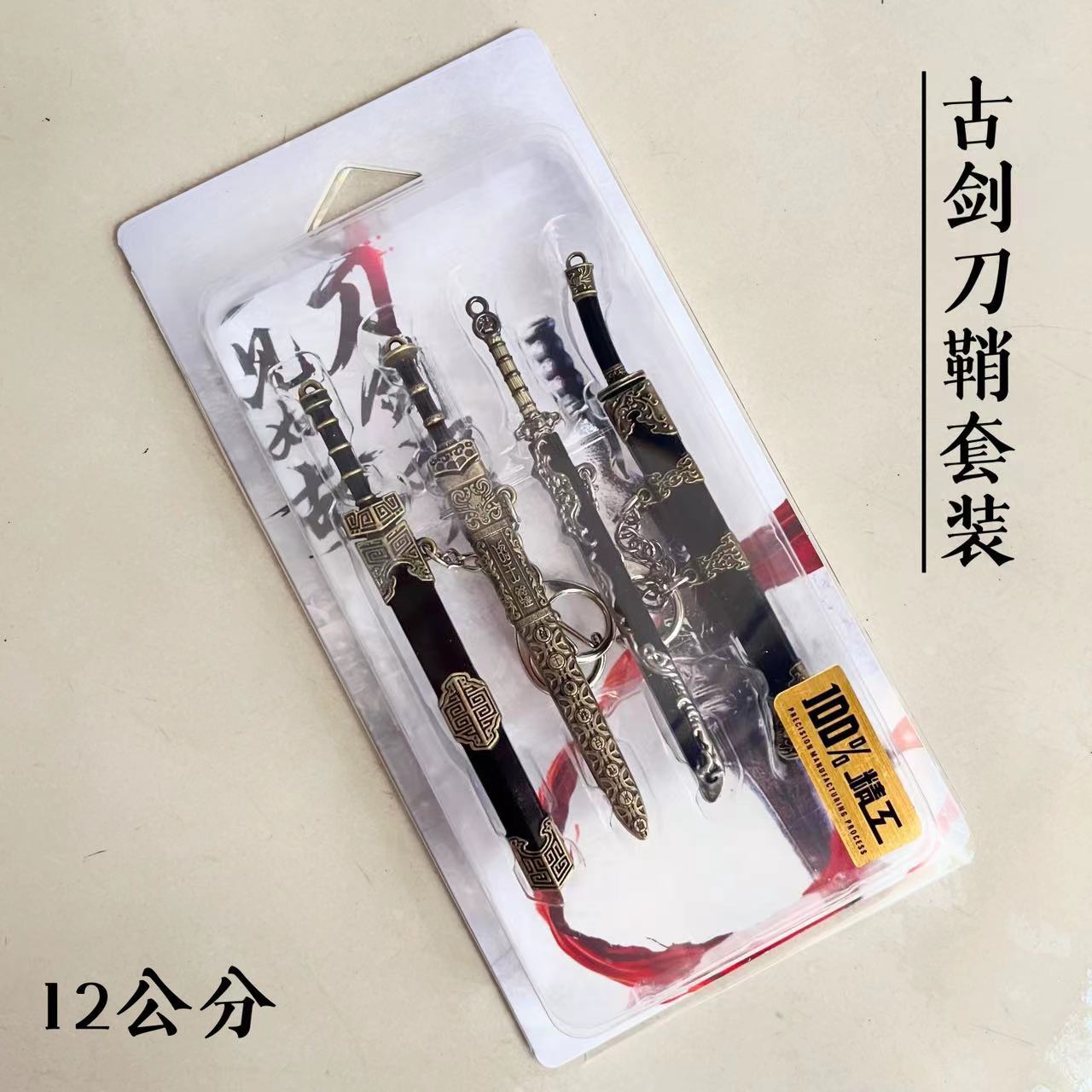 古剑迷你唐横刀剑越王勾践动漫合金金箍棒四件套五虎集结金属兵器