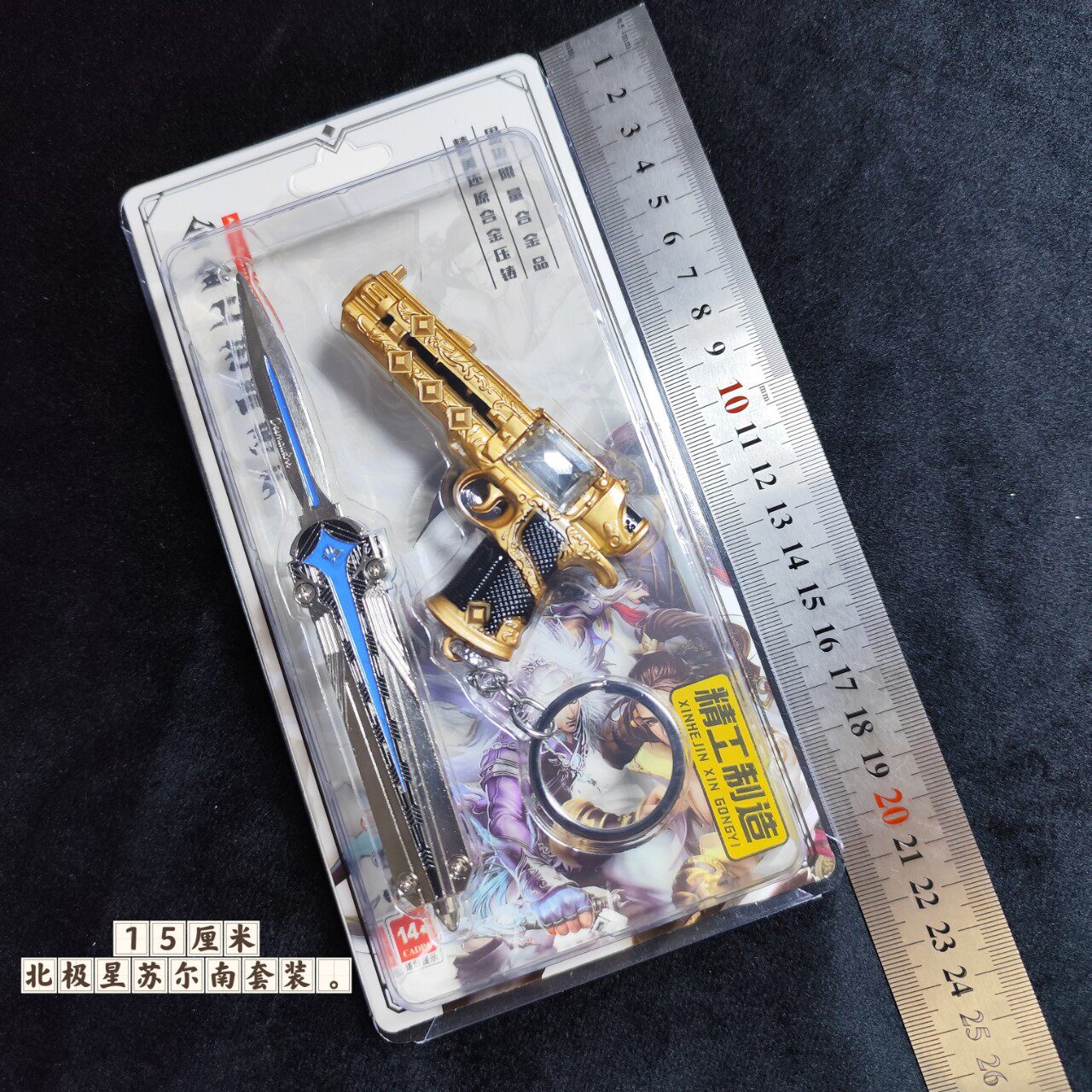 15cm三角洲游戏北极星单向伸缩金属兵器模型苏尔南之心玩具礼物