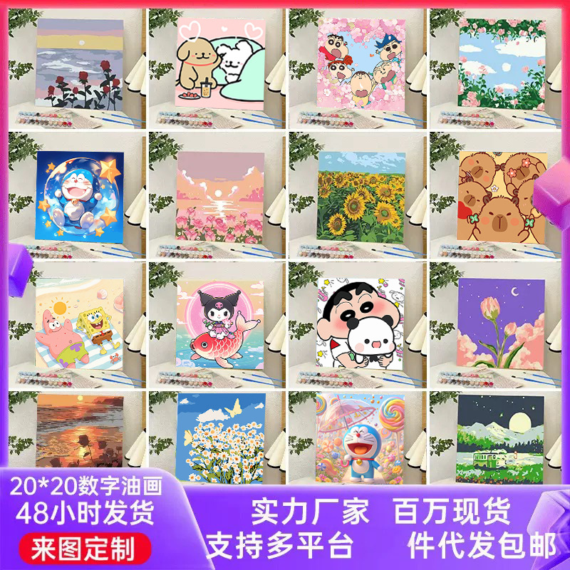 diy数字油画爆款简单手工填色画学生手绘丙烯涂色摆件地摊批发