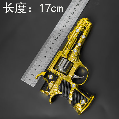 和平吃鸡游戏周边模型 可替换齿轮17cm苏尔南之心手枪玩具摆件