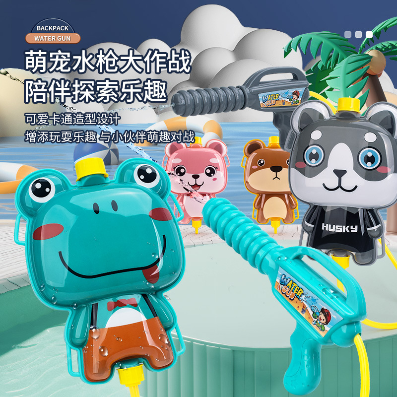 儿童背包水枪抽拉式呲水枪夏季新款卡通沙滩打水仗戏水玩具喷水
