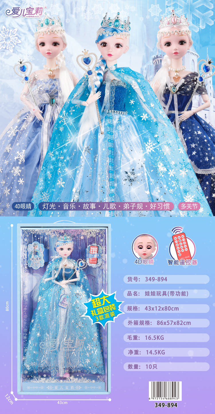60cm彤乐巴比娃娃玩具仿真女孩公主套装2023新款艾莎爱莎玩偶批