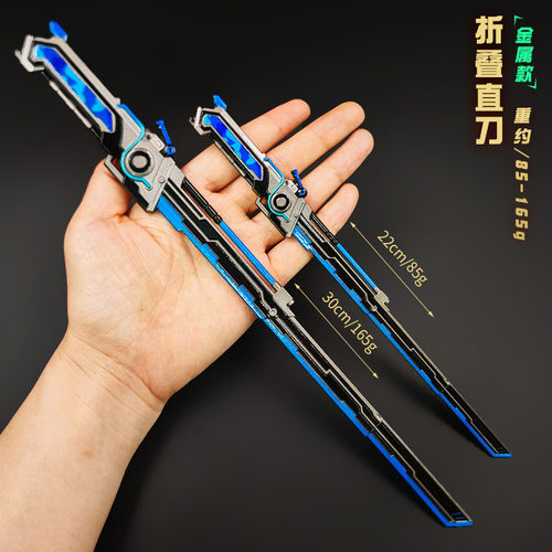 和平精英 地铁逃生 周边武器模型 22cm-余烬 金属工艺品模型摆件