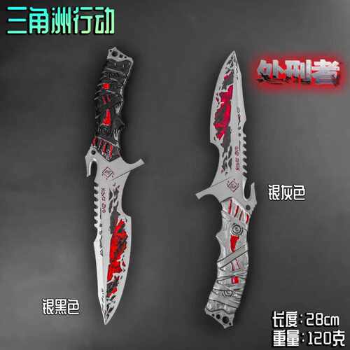 三角洲游戏周边处刑者刀皮金属武器28cm模型摆件收藏品未开刃道具
