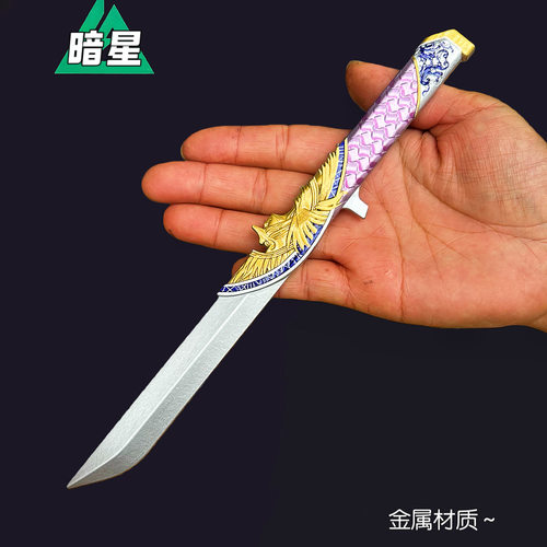 三角洲游戏周边武器模型暗星金属摆件信条北极星玩具刀礼物未开刃