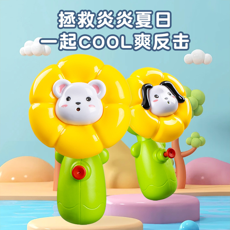 卡通小熊小狗按压水枪清新向日葵呲水枪儿童浴室戏水水枪批发摆摊