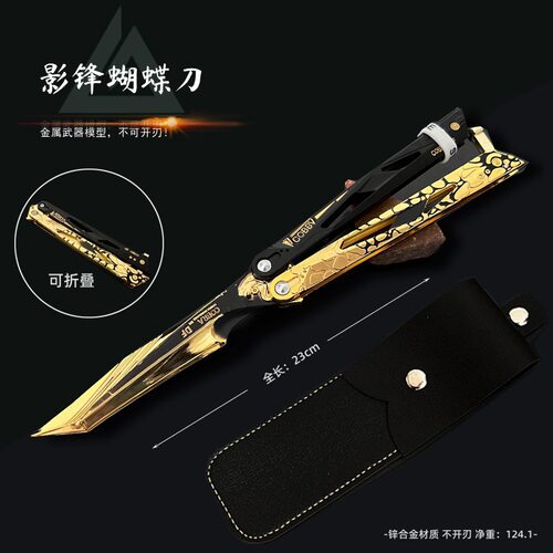 三角洲行动游戏周边影锋蝴蝶刀全金属工艺品摆件模型玩具刀手办