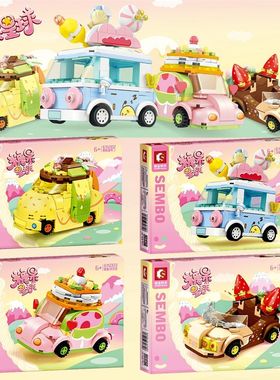 森宝糖果星球615001-4拼装积木美食车车男孩女孩儿童学生玩具礼物