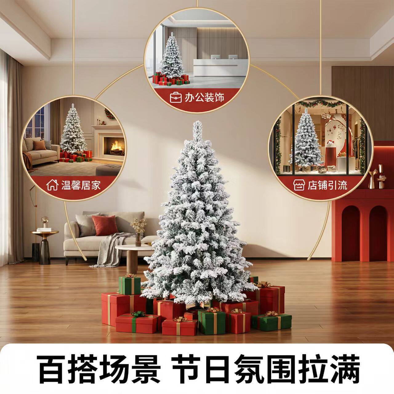 1.5米/1.8米/3米冰雕装饰仿真加密白色圣诞树植绒树雪树圣诞节