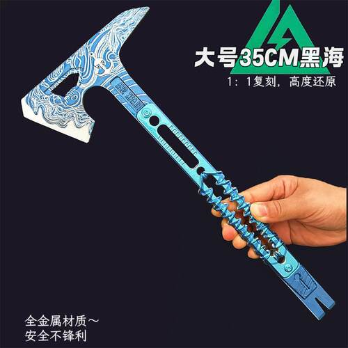 三角洲游戏周边35cm大号黑海战斧玩具模型金属工艺品摆件游戏礼物