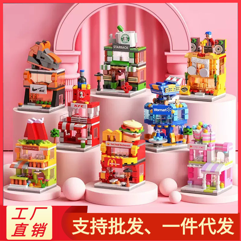 迷你城市建筑模型美食街景小吃益智儿童玩具机构礼品兼容乐高