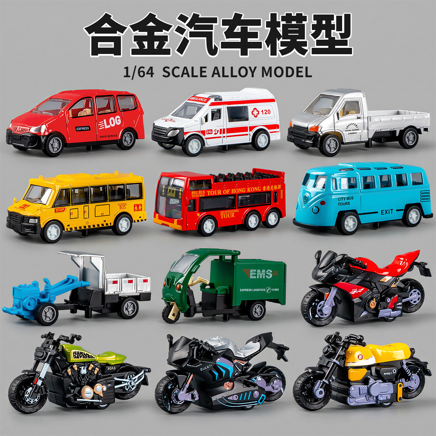 男孩玩具合金小汽车模型仿真巴士救护车快递车儿童回力小车批发