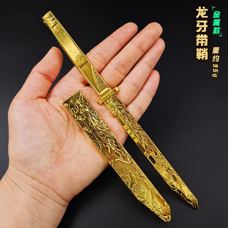 三角洲行动新赛季刀皮龙牙(带鞘)模型22cm飞龙乘云匕金属摆件