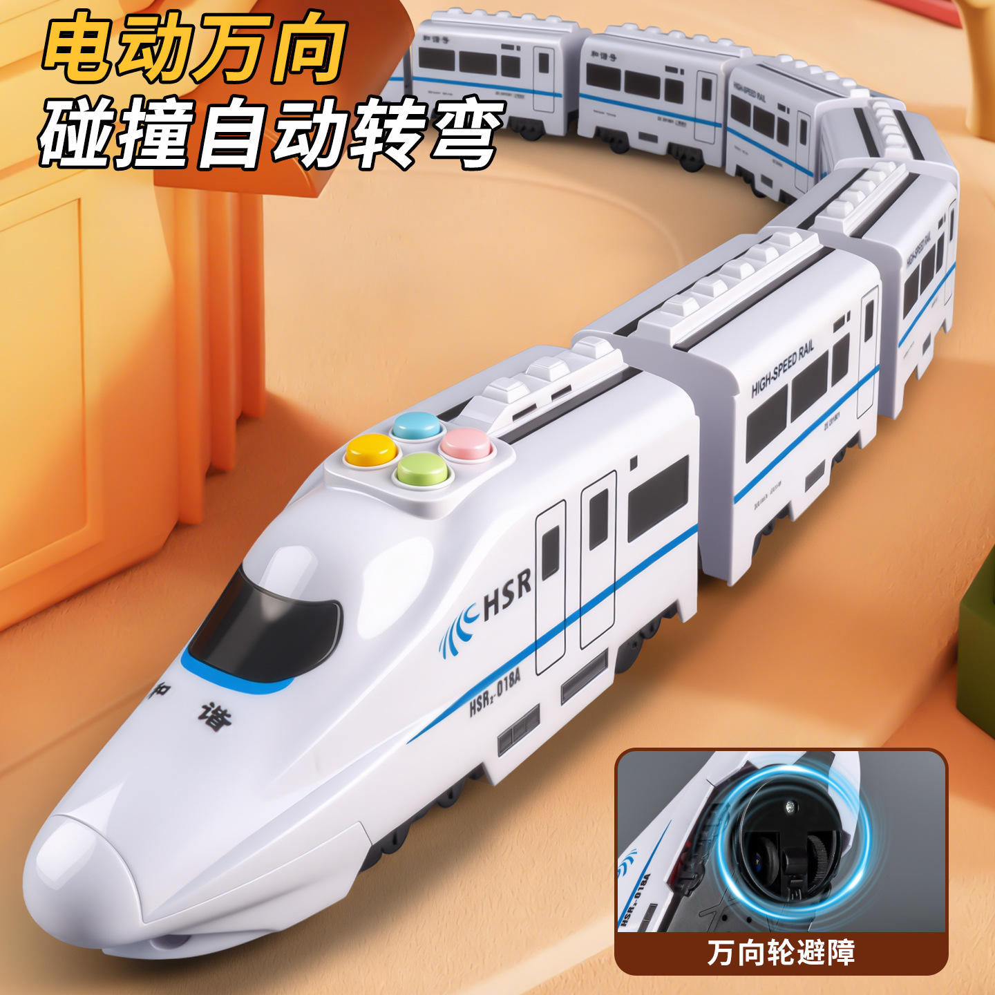 仿真和谐号110cm拼装列车模型儿童益智电动万向行驶灯光音效火车