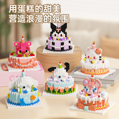 积慧艺高M3160兼容高生日蛋糕积木拼装玩具儿童益智男女孩礼物
