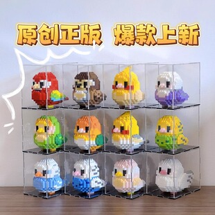 兼容高原创小鸟金刚大鹦鹉玄凤儿童摆件益智拼装玩具积木礼物