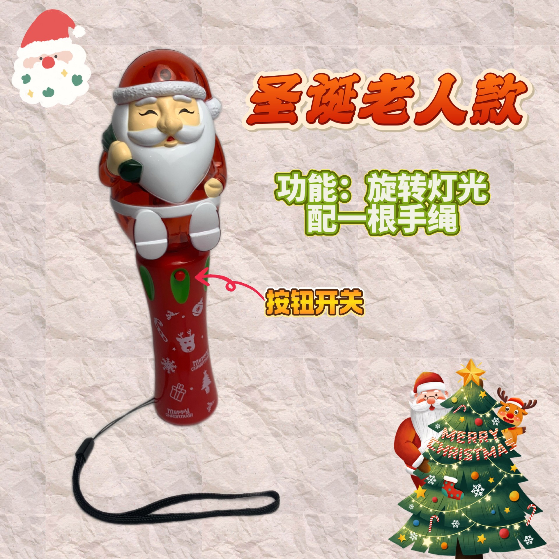 跨境圣诞系列闪光棒旋转七彩灯光圣诞树老人雪人麋鹿发光棒