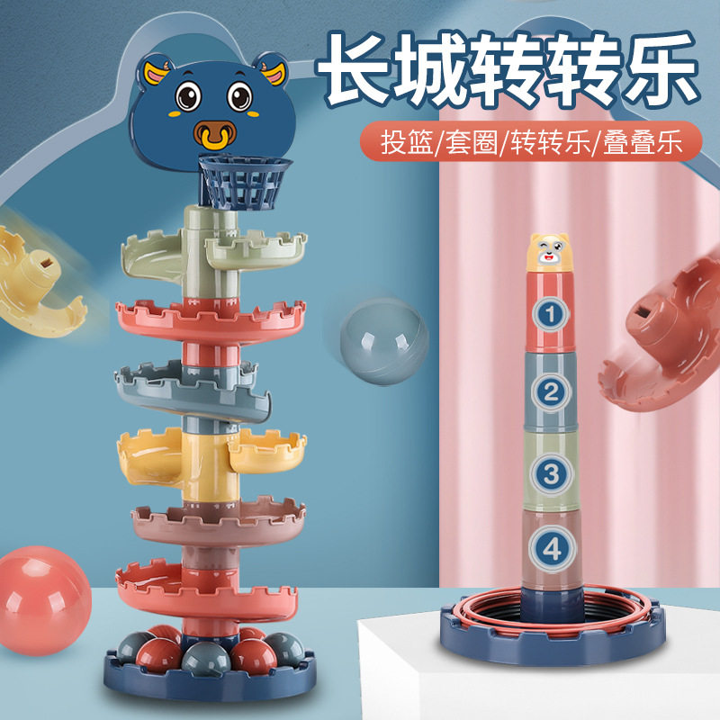 儿童套圈圈投篮轨道转转乐叠叠滚滚球滑球塔早教宝宝专注力玩具