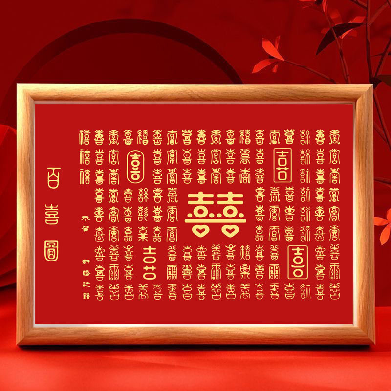 百喜图数字油画diy填色画中式结婚新婚礼物喜字油彩画手绘手写画