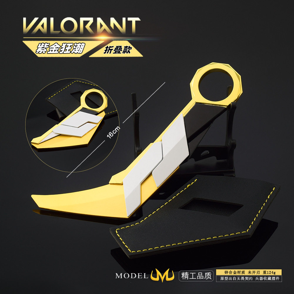 瓦罗兰特周边无畏契约紫金狂潮爪刀合金模型玩具摆件钥匙扣挂件