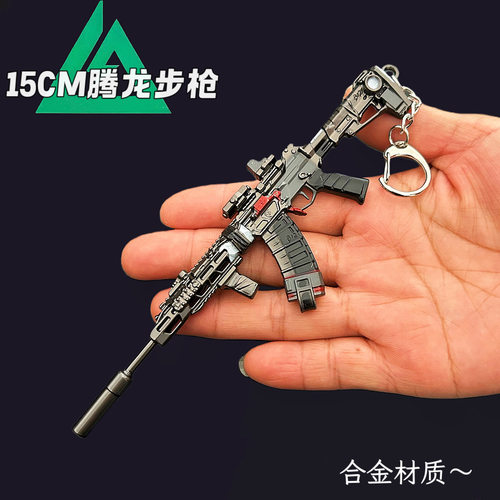 三角洲周边枪模型迷腾龙突击步枪金属武器炫酷摆件收藏工艺品礼物
