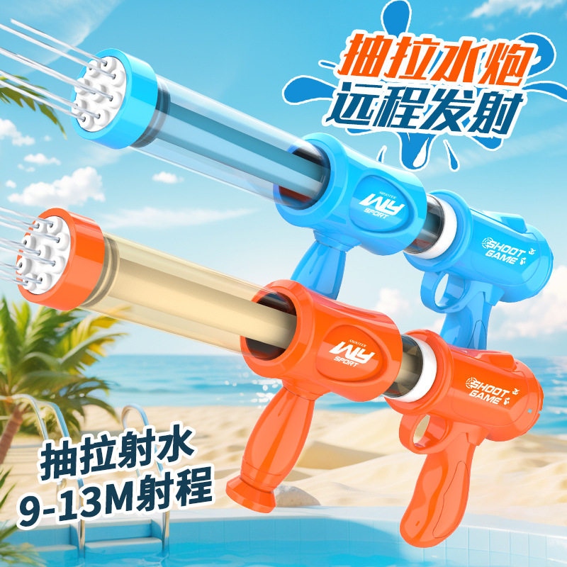 儿童玩具抽拉式9孔夏季新款水枪水炮漂流戏水户外沙滩玩具批发