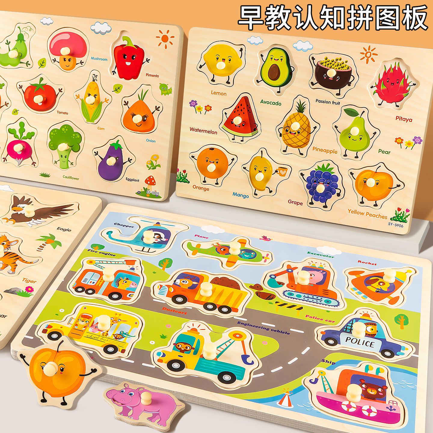 宝宝0-3岁手抓板拼图蒙氏早教益智玩具嵌板儿童积木动物木制拼图