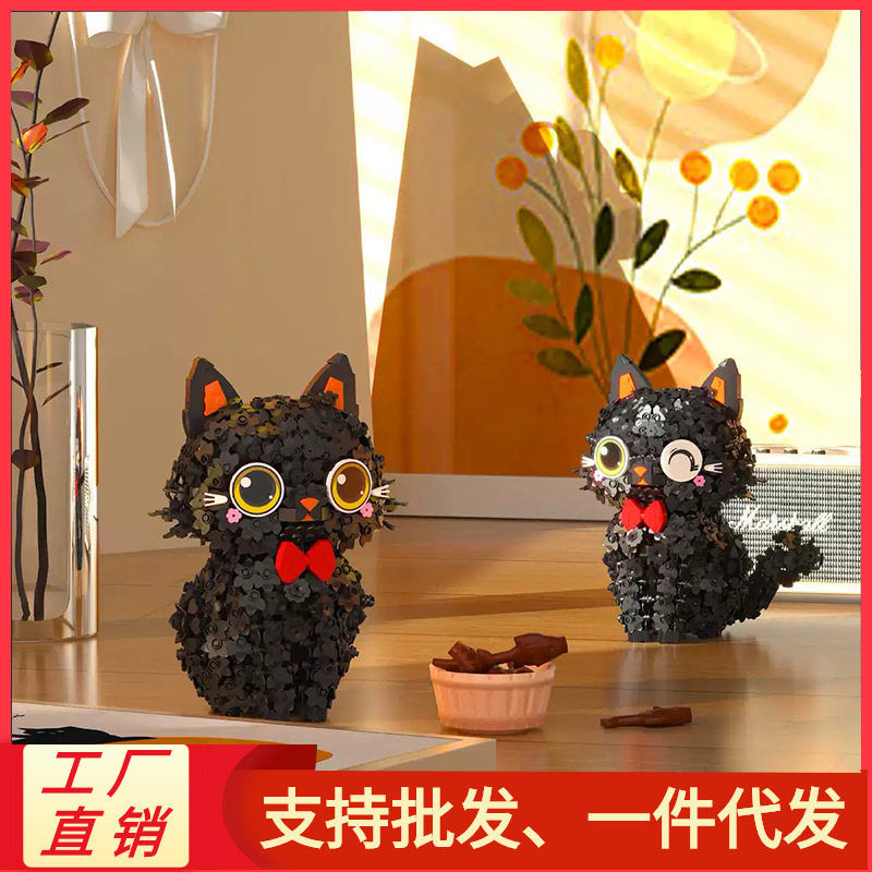 跨境创意卡通花卉猫咪积木兼容高动物摆件益智拼装玩具六一