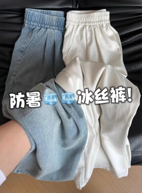 蓝色天丝阔腿牛仔裤女夏薄款大码胖mm梨形身材高腰显瘦垂感直筒裤