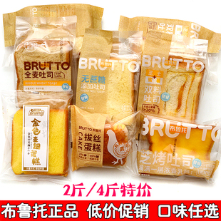 布鲁托吐司面包蛋糕营养早餐手撕切片双料芝士点心黑麦代餐零食品