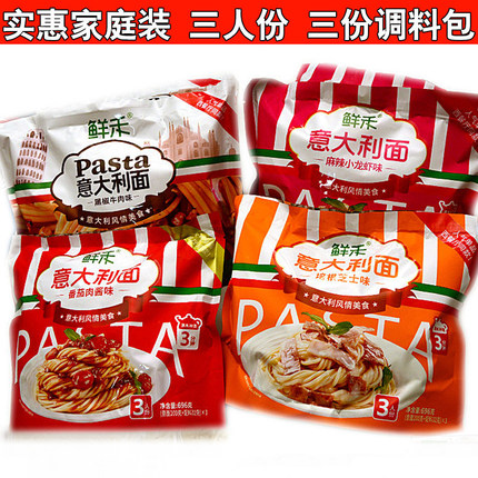 7月6月 鲜禾意大利面家庭装3连包沸水冲泡意大利面西餐厅同款儿童
