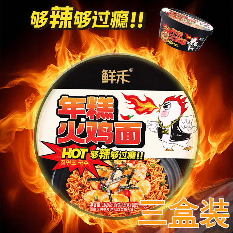 盒装韩式泡面日常餐点方便面爆辣鲜禾年糕火鸡面蛋黄拌面辣白菜面 - 实物图