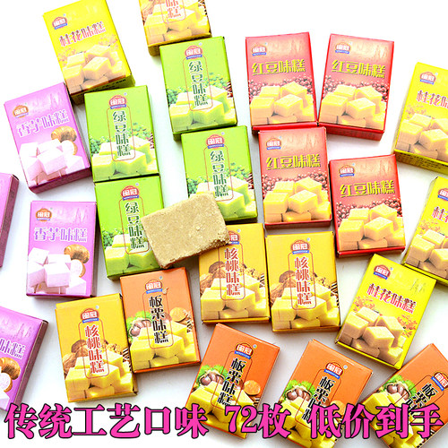 闽冠传统绿豆糕点72枚独立小包装