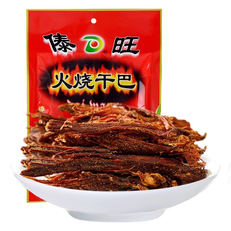 傣旺火烧干巴黑干巴风干手撕牛肉干云南特产牛干巴休闲零食小吃