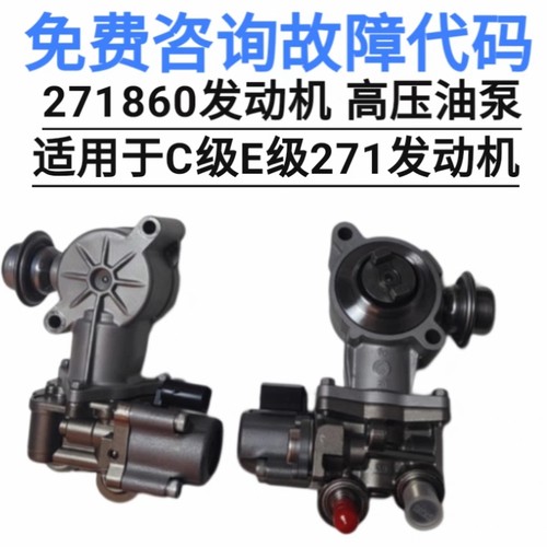 271发动机高压油泵Bosch/博世