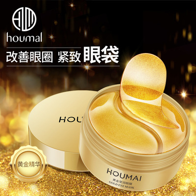 沪美24k黄金胶原眼膜贴保湿