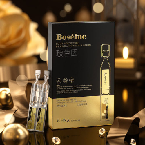 玻色因多肽紧致抗皱次抛精华液