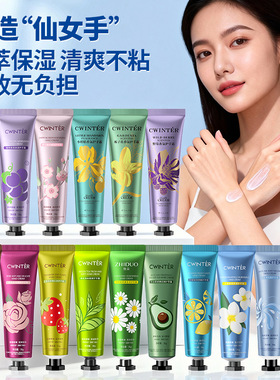 满包邮花香滋润防裂不油腻护手霜