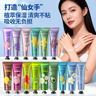 护手霜滋润保湿防干裂嫩白补水手霜花香味凡士洋甘菊林小支便携装