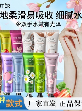 护手霜滋润保湿防干裂嫩白补水手霜花香味凡士洋甘菊林小支便携装