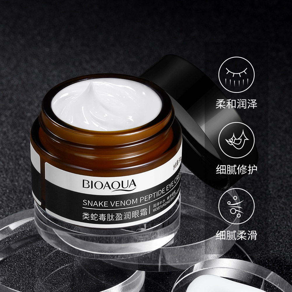 类蛇毒肽紧润眼霜正品抗皱