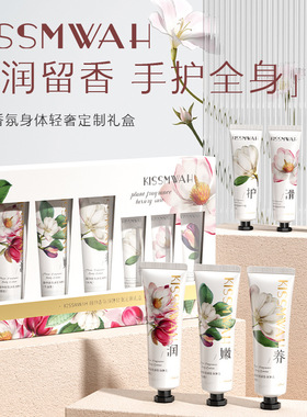 植物香氛护手霜补水滋润防干裂不油腻秋冬嫩白便携伴手礼保湿霜女