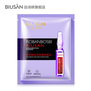 玻尿酸紧致补水面膜贴水嫩滋润保湿提拉紧致学生美容院护肤面膜