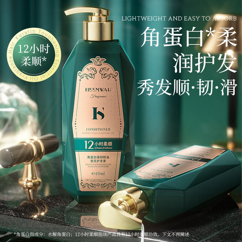 角蛋白强韧精油香氛护发素干枯