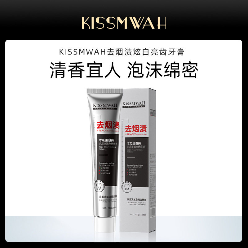 去烟渍牙膏男士专用去茶渍牙齿