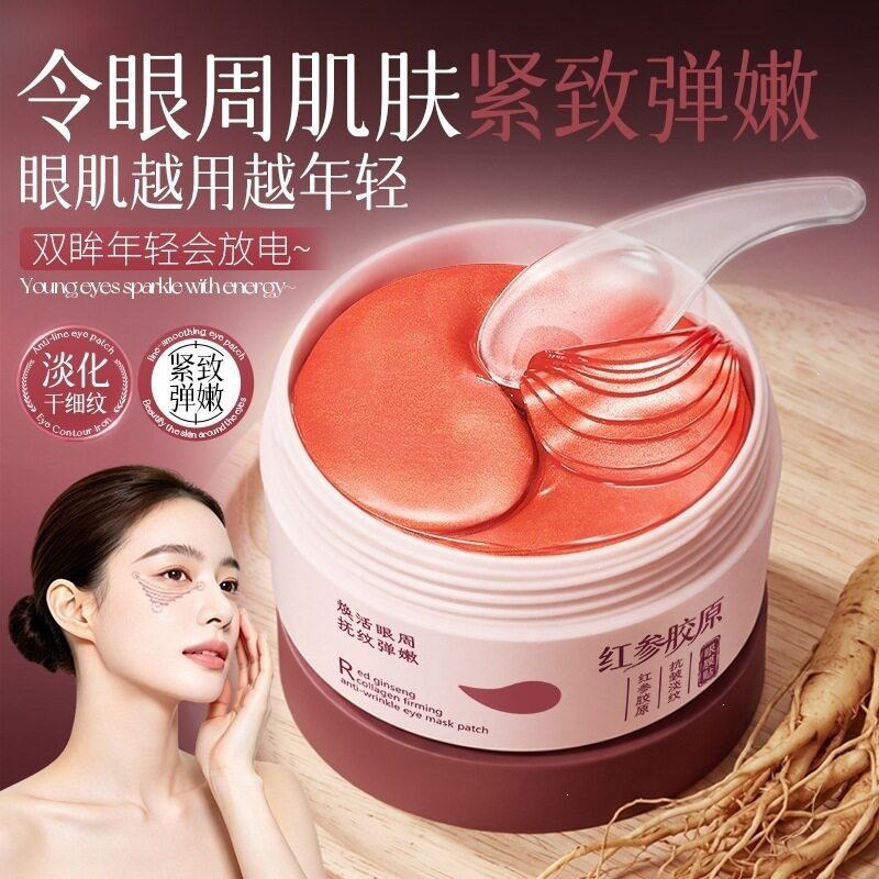 红参胶原眼膜抗皱紧致淡细纹