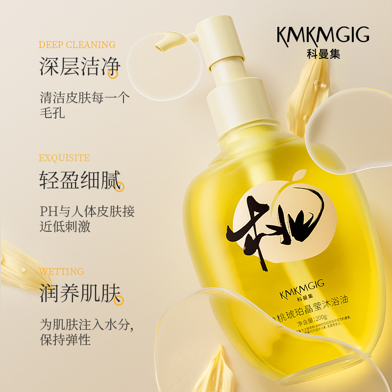 白桃秋冬沐浴油干皮滋润保湿紧致