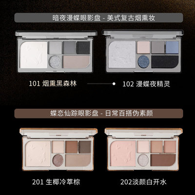 暗夜女神眼影盘珠光哑光细腻闪粉